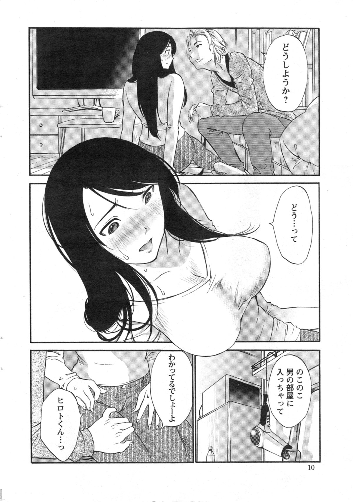 Action Pizazz Special 2014-05 page 10 full