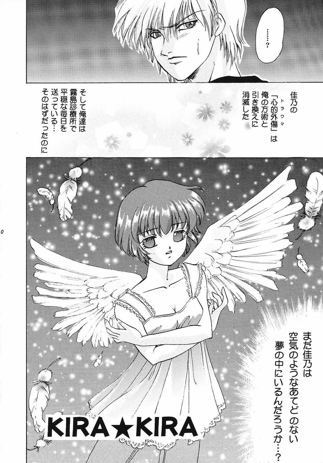 KIRA KIRA page 9 full