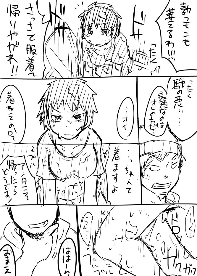 Rakugaki Tsumeawase page 6 full