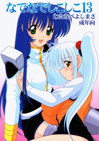 Nade Nade Shiko Shiko 13 cover