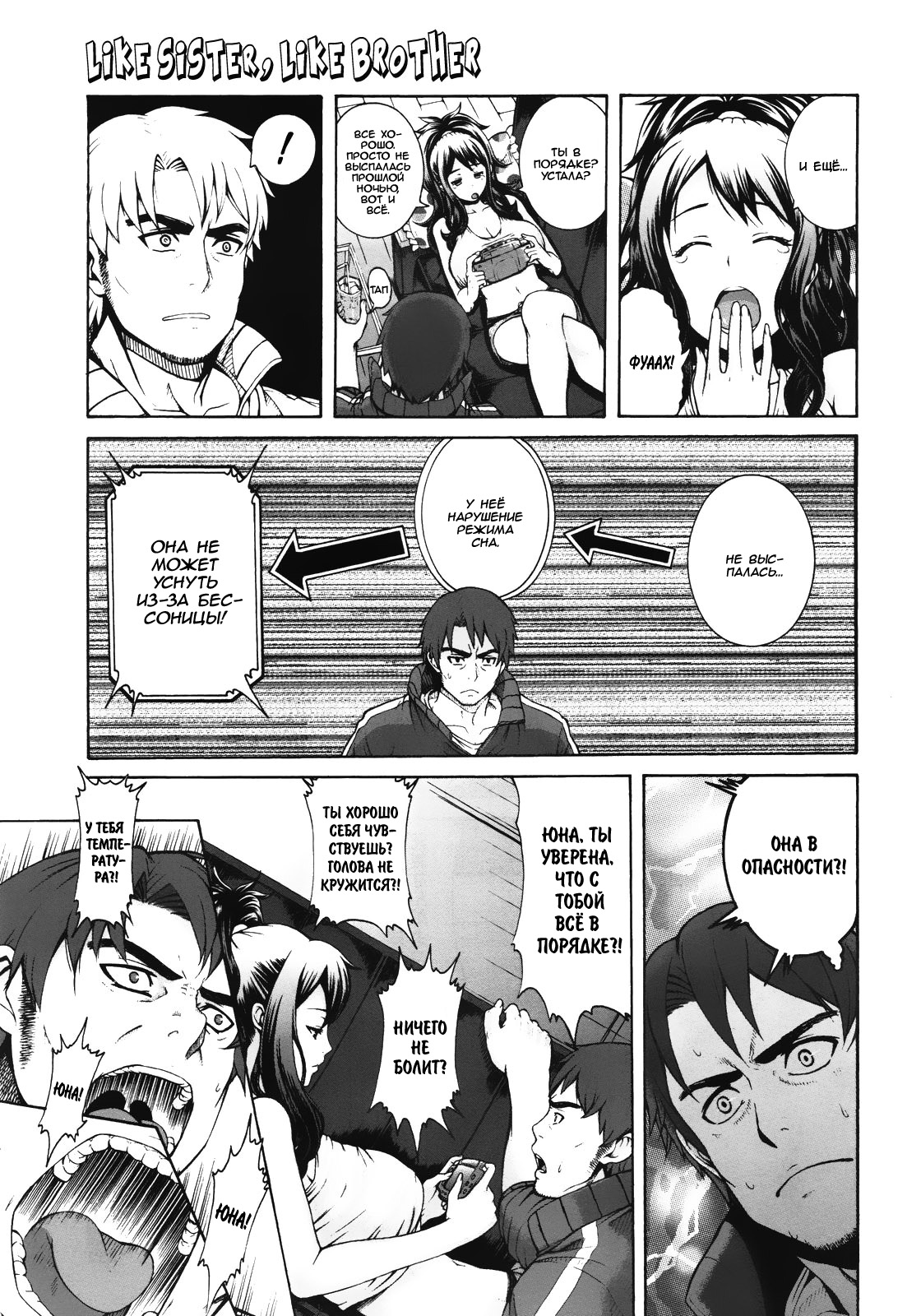 Konna Ani no Imouto Dakara | Like Sister, Like Brother page 3 full