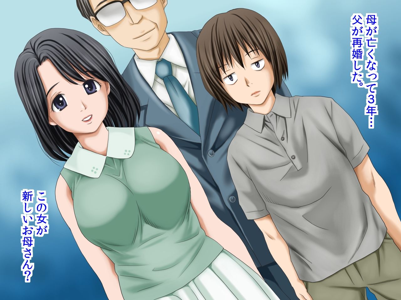 Boku wa Niibo o Mitomenai page 2 full