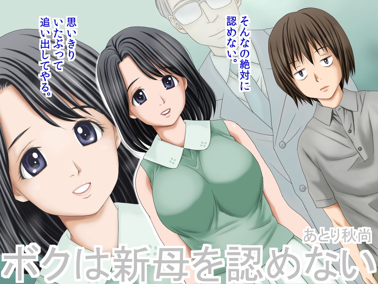 Boku wa Niibo o Mitomenai page 3 full