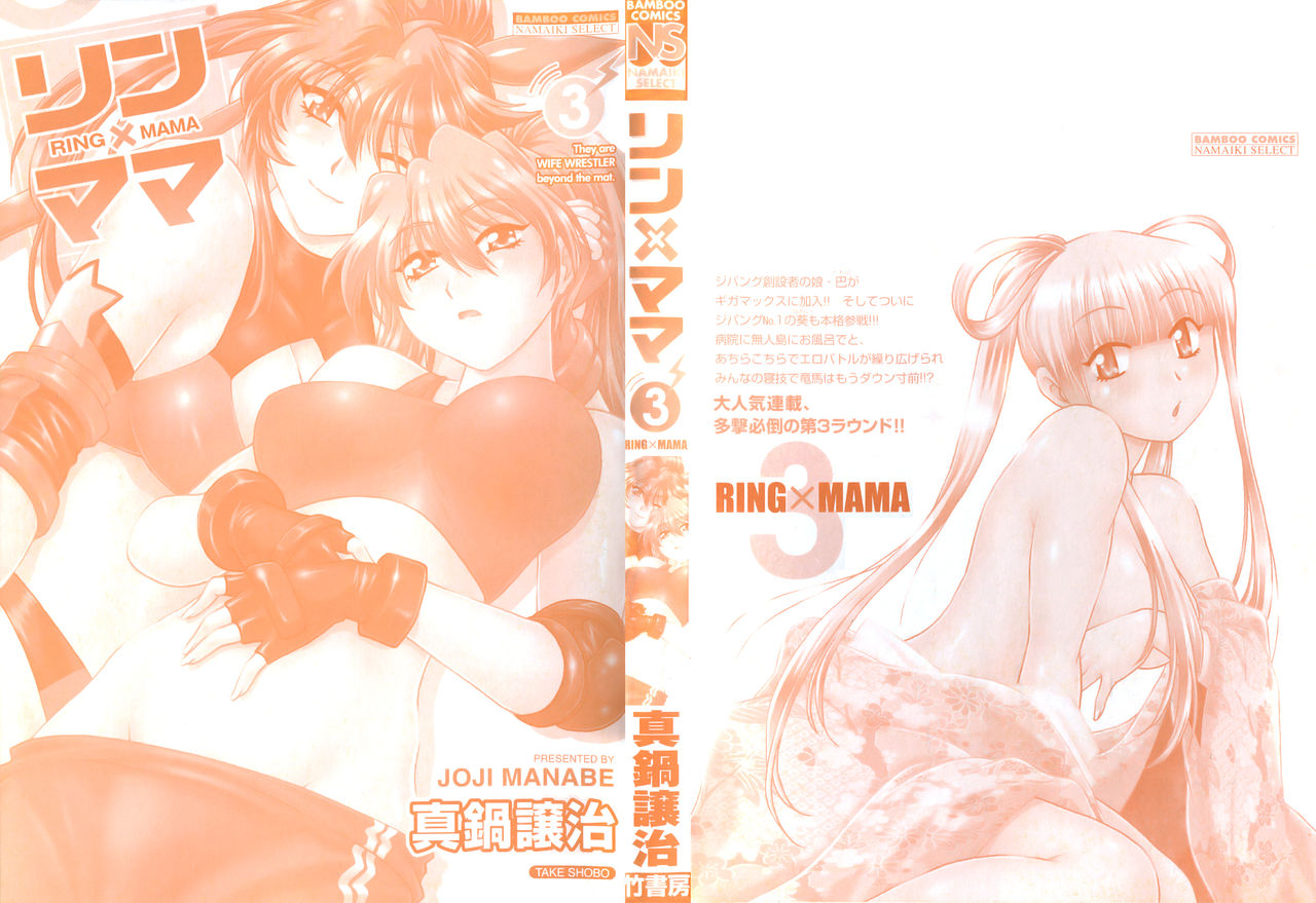 Ring x Mama 3 page 4 full