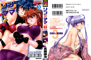 Ring x Mama 3 cover