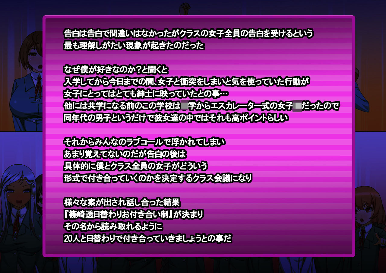 Kanojo 20-Nin+ ~Kyonen made Joshikou datta Gakkou ni Arigachi na Koto~ page 7 full