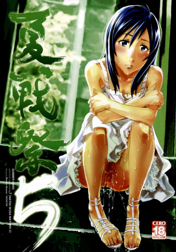 Natsu Ikusa Matsuri 5 - Summer Wars Festival 5 cover