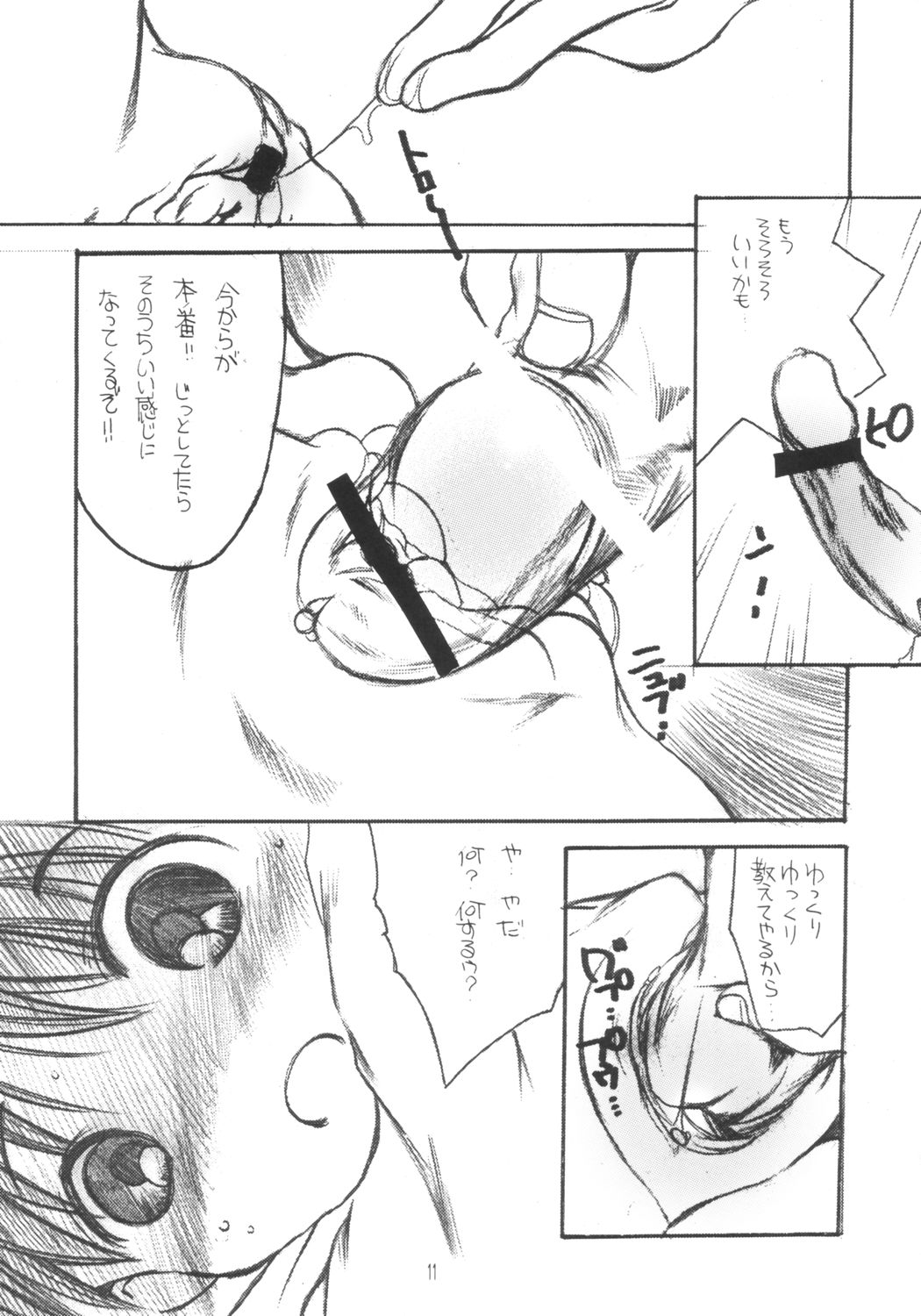 Nekokan Watashi no Onii-chan vol.1 page 10 full