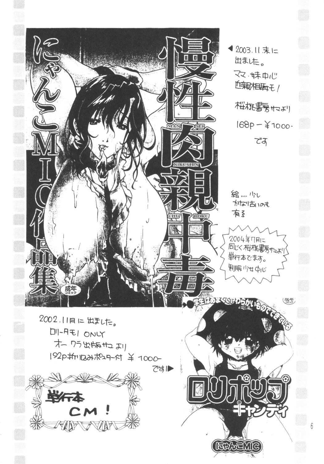 Nekokan Watashi no Onii-chan vol.1 page 5 full