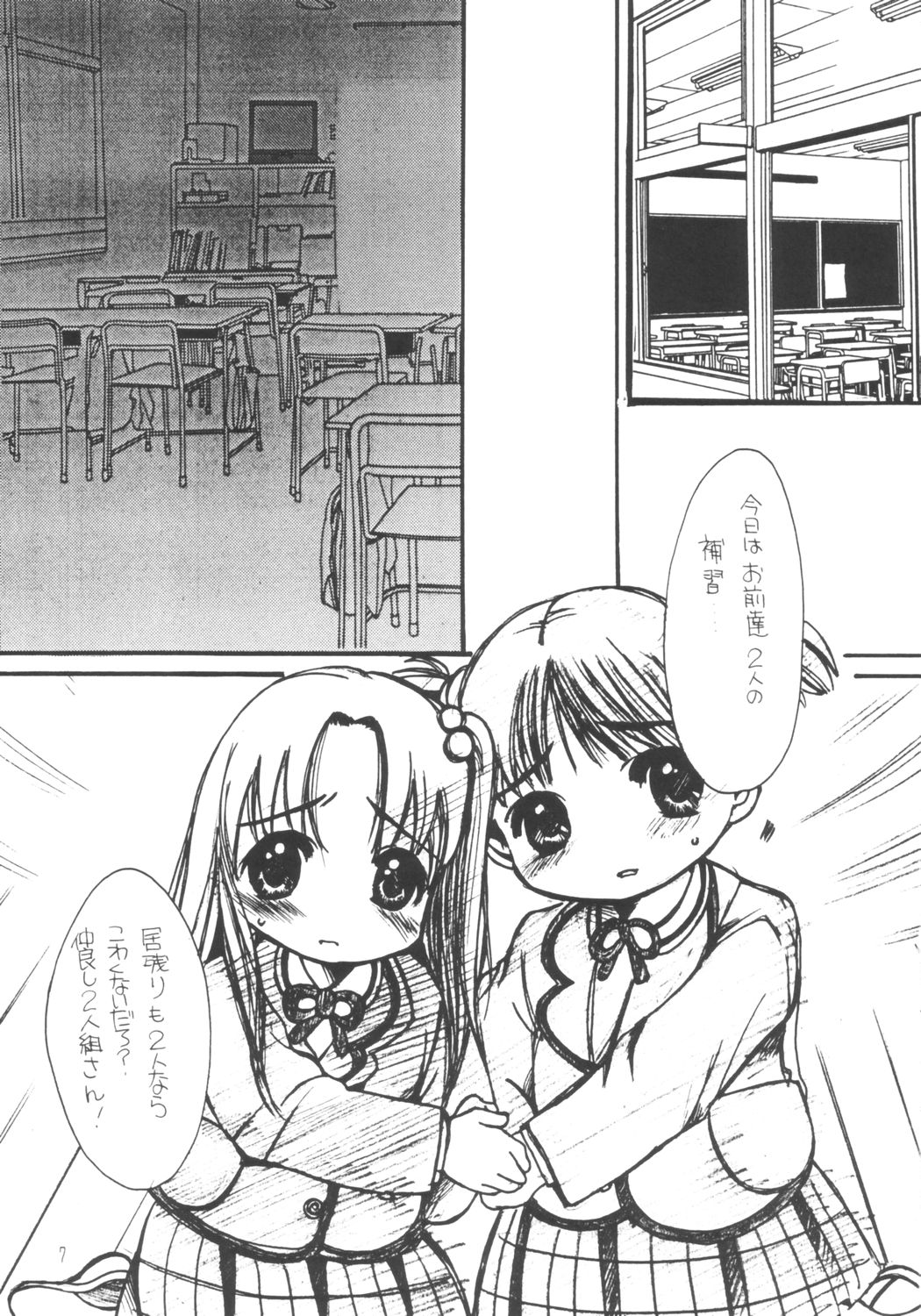 Nekokan Watashi no Onii-chan vol.1 page 6 full