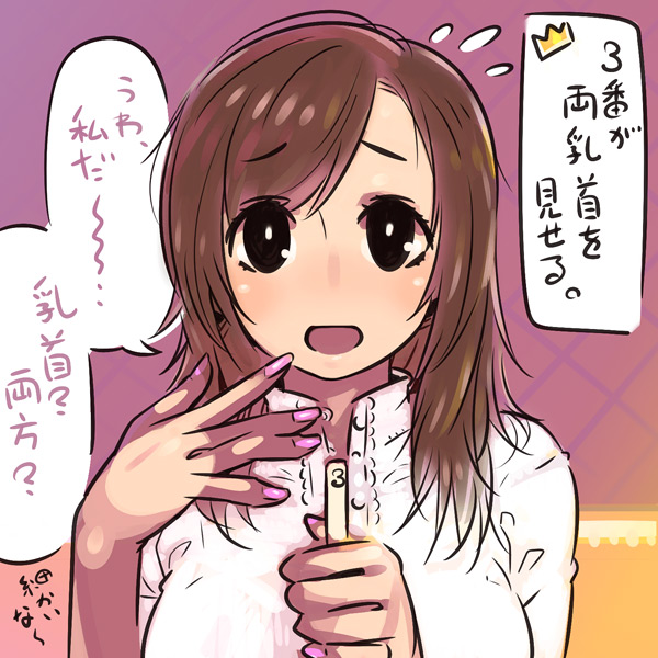 Ou-sama Game!! page 2 full