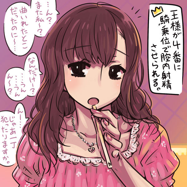 Ou-sama Game!! page 8 full