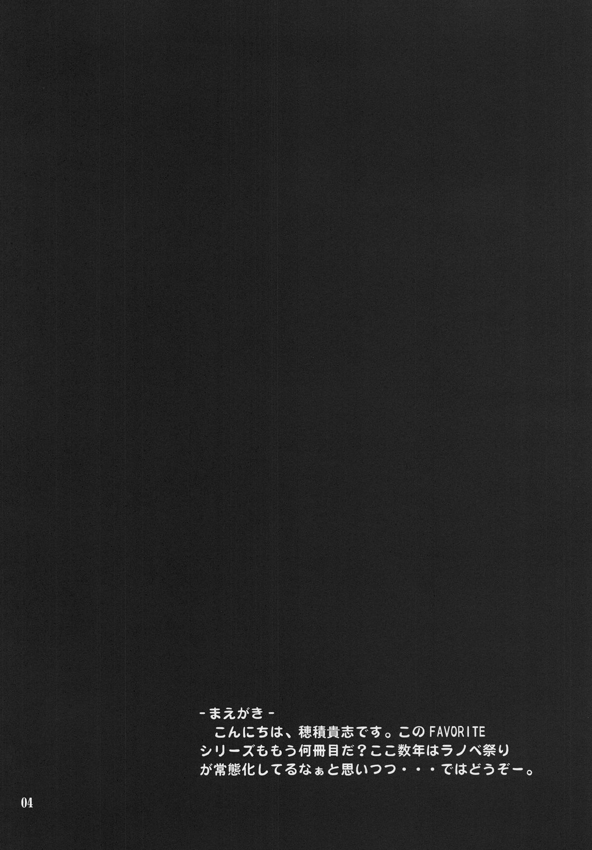 Favorite 2012 page 4 full