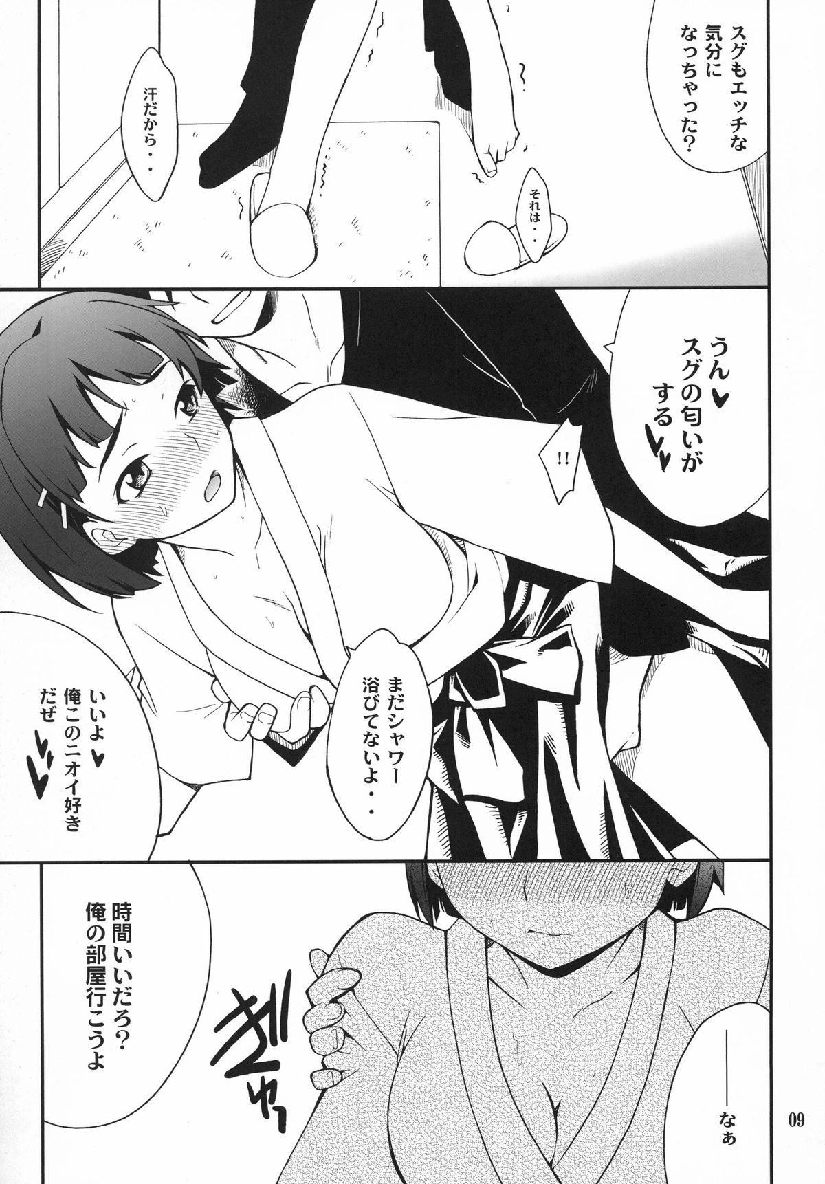 Favorite 2012 page 9 full