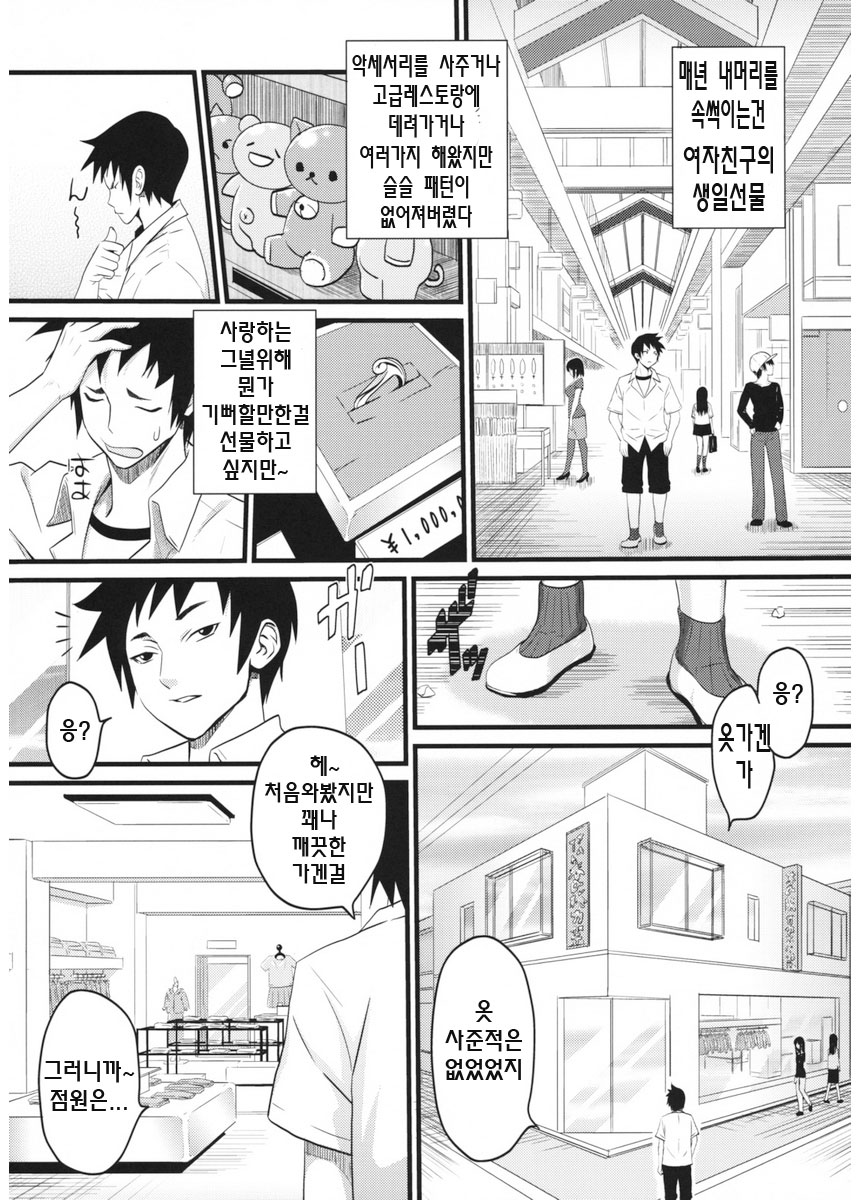 Sugoi ya Fukuya-san! page 5 full
