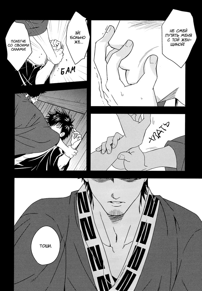 Rojiura Pornography page 5 full