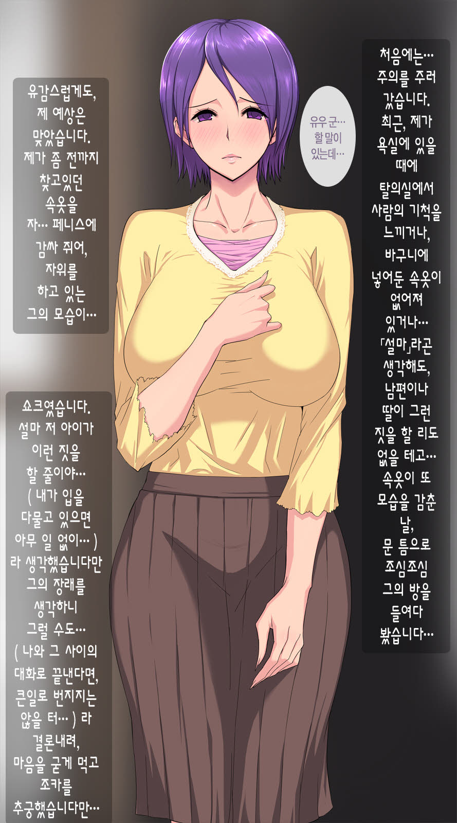 Oikko Chinpo to Aishou Yosugite Oyako Manko ga Muchuu ni Nacchatta Ohanashi. | Mother-Daughter Pair Enslaved By Their Nephew's Cock page 5 full