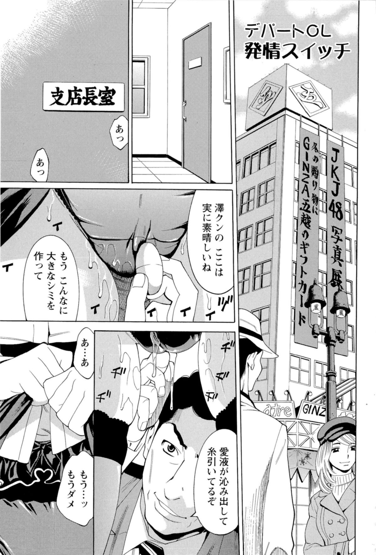 Inran Seifuku Hame Nikki page 6 full