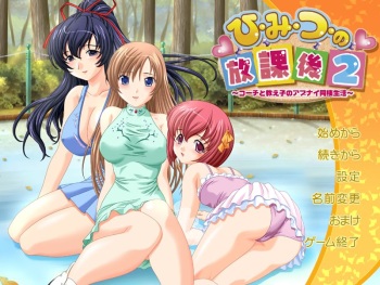 Himitsu no Houkago 2 - Coach to Oshiego no Abunai Dousei Seikatsu cover