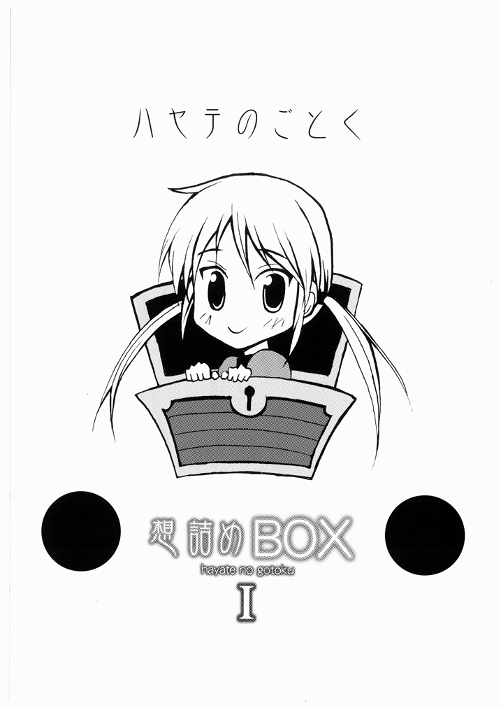 Omodume BOX I page 3 full