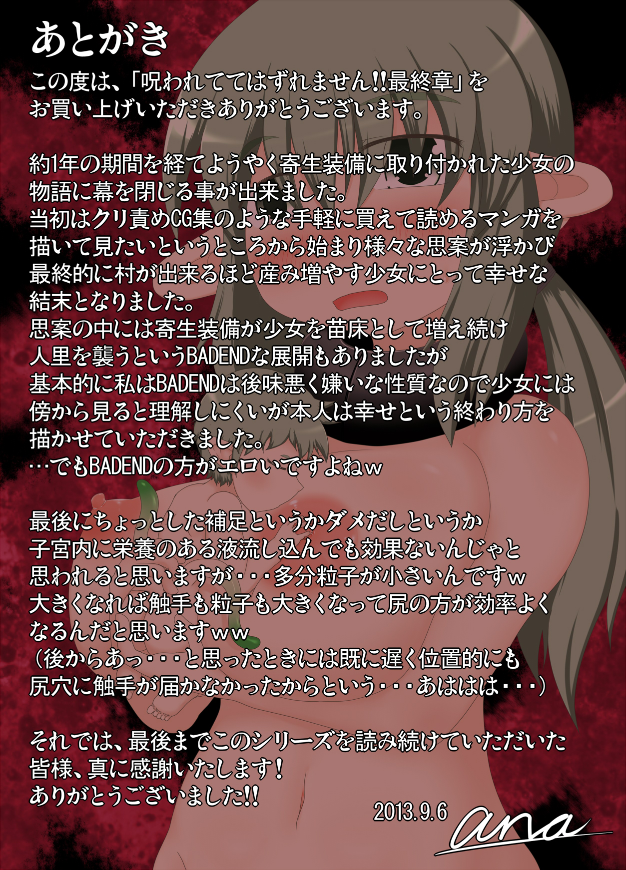 Norowa re tete hazuremasen! ! Sai shuushou page 8 full