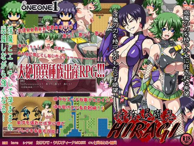 Tokumu Taimanin HIRAGI page 1 full