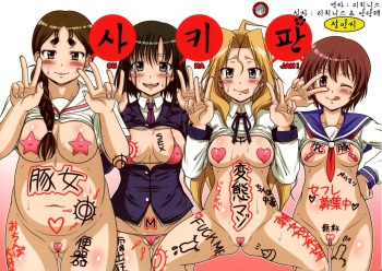 SUKAJAN! cover