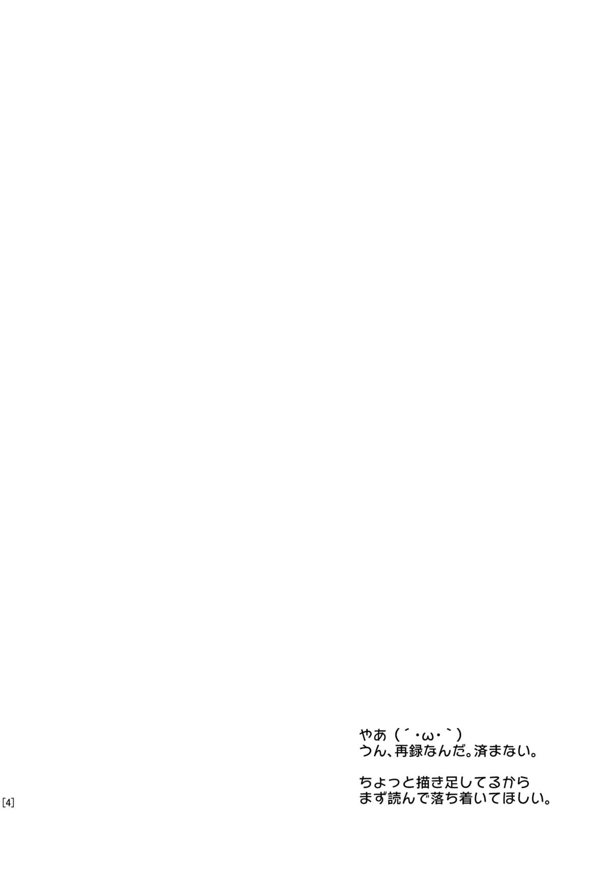 Yocchan Kawaii page 4 full