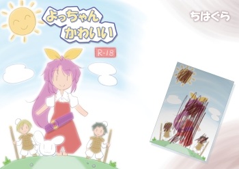 Yocchan Kawaii cover