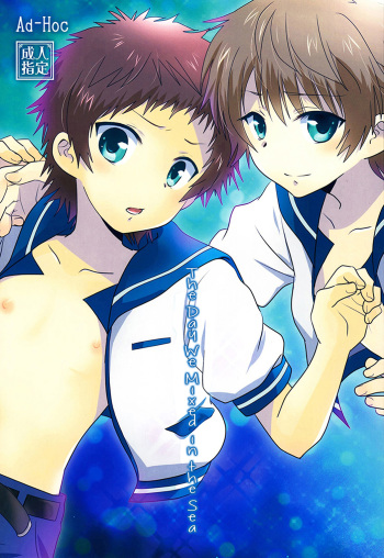 Umi ni Konjiru Hi cover
