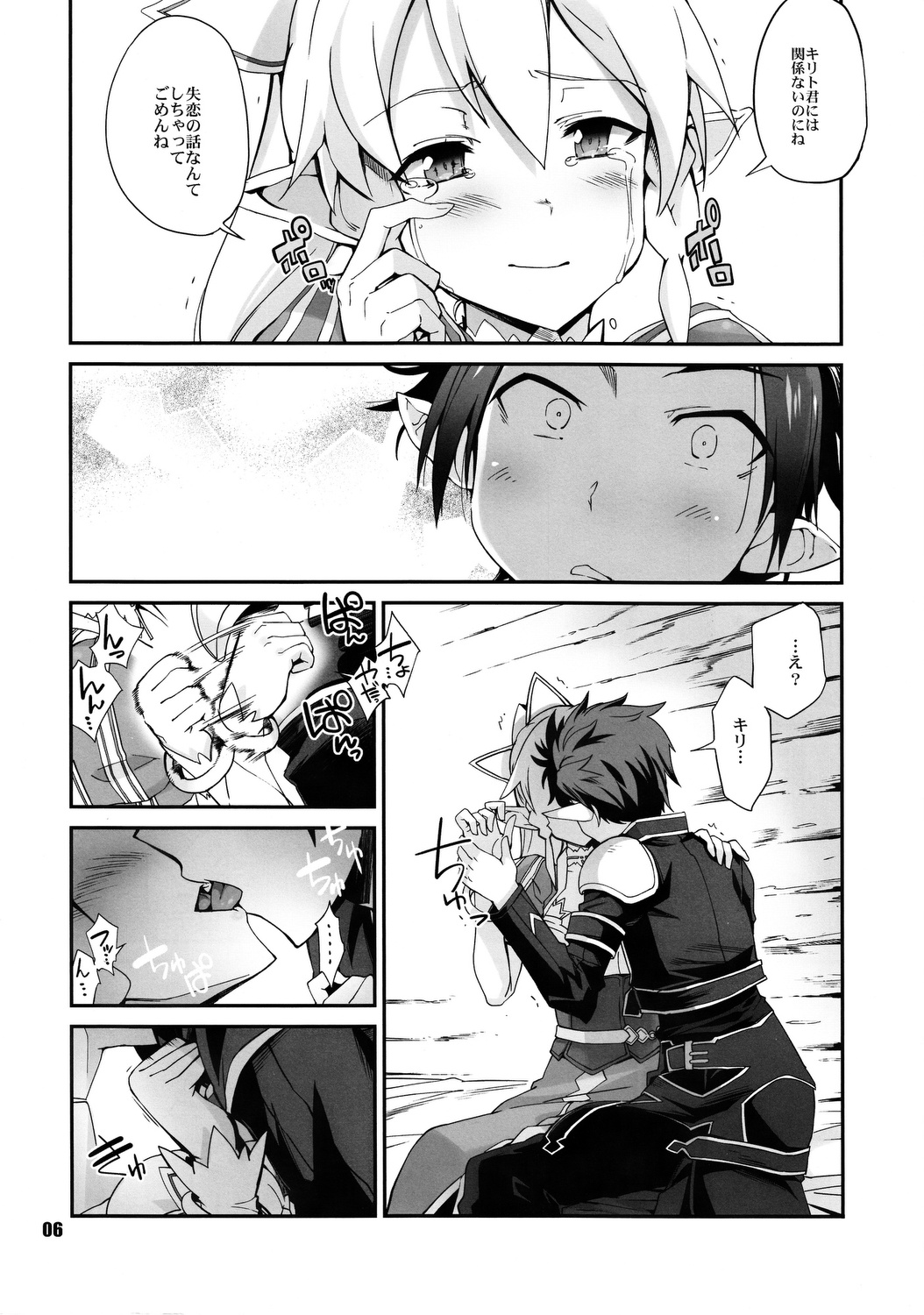 no passage page 5 full