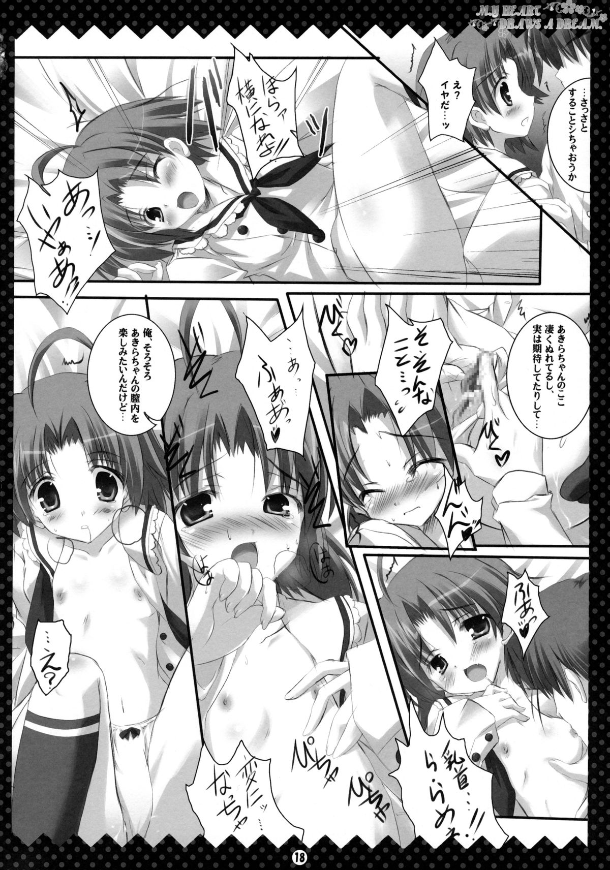 MY HEART DRAWS A DREAM. page 10 full