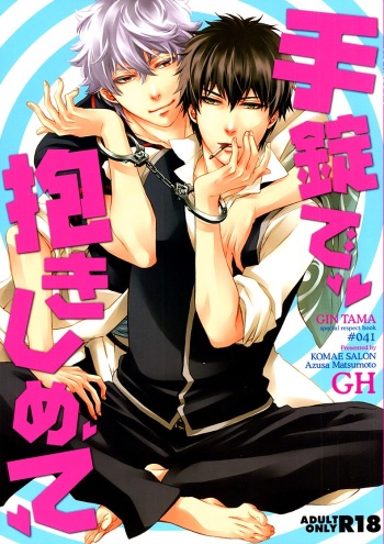 Tejou de Dakishimete cover