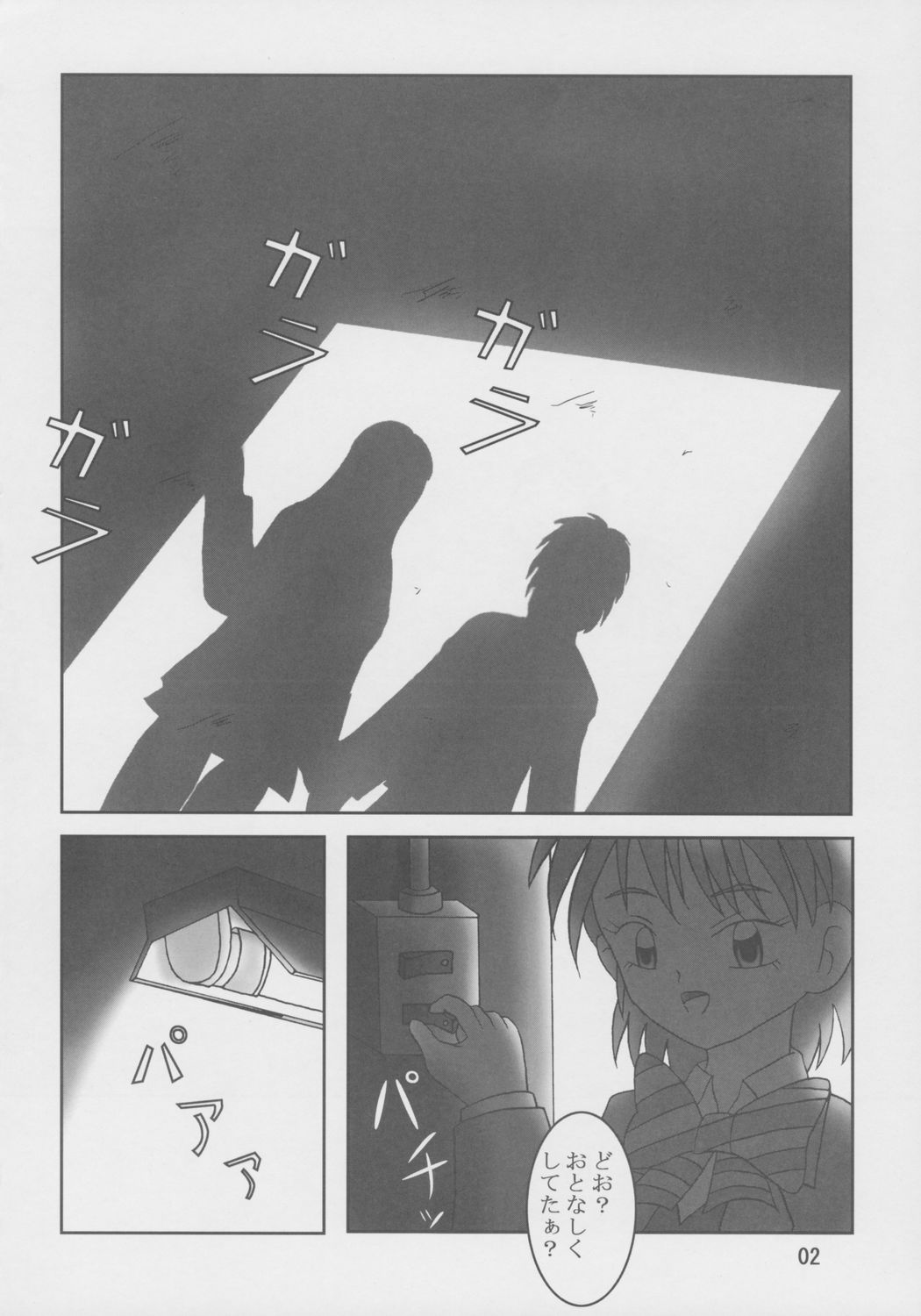 Futari wa Zuri Cure Max Hard page 3 full