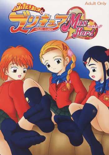 Futari wa Zuri Cure Max Hard cover