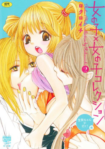 Girl X Girl Collection Vol. 2 - Ch1-2 cover