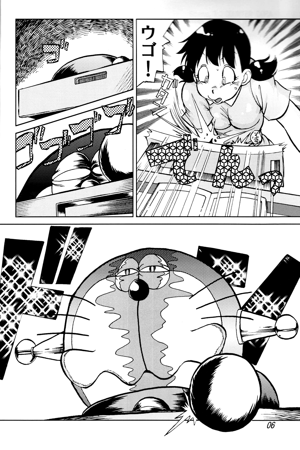 Shizuka &amp; Kurikuri Guardian page 6 full