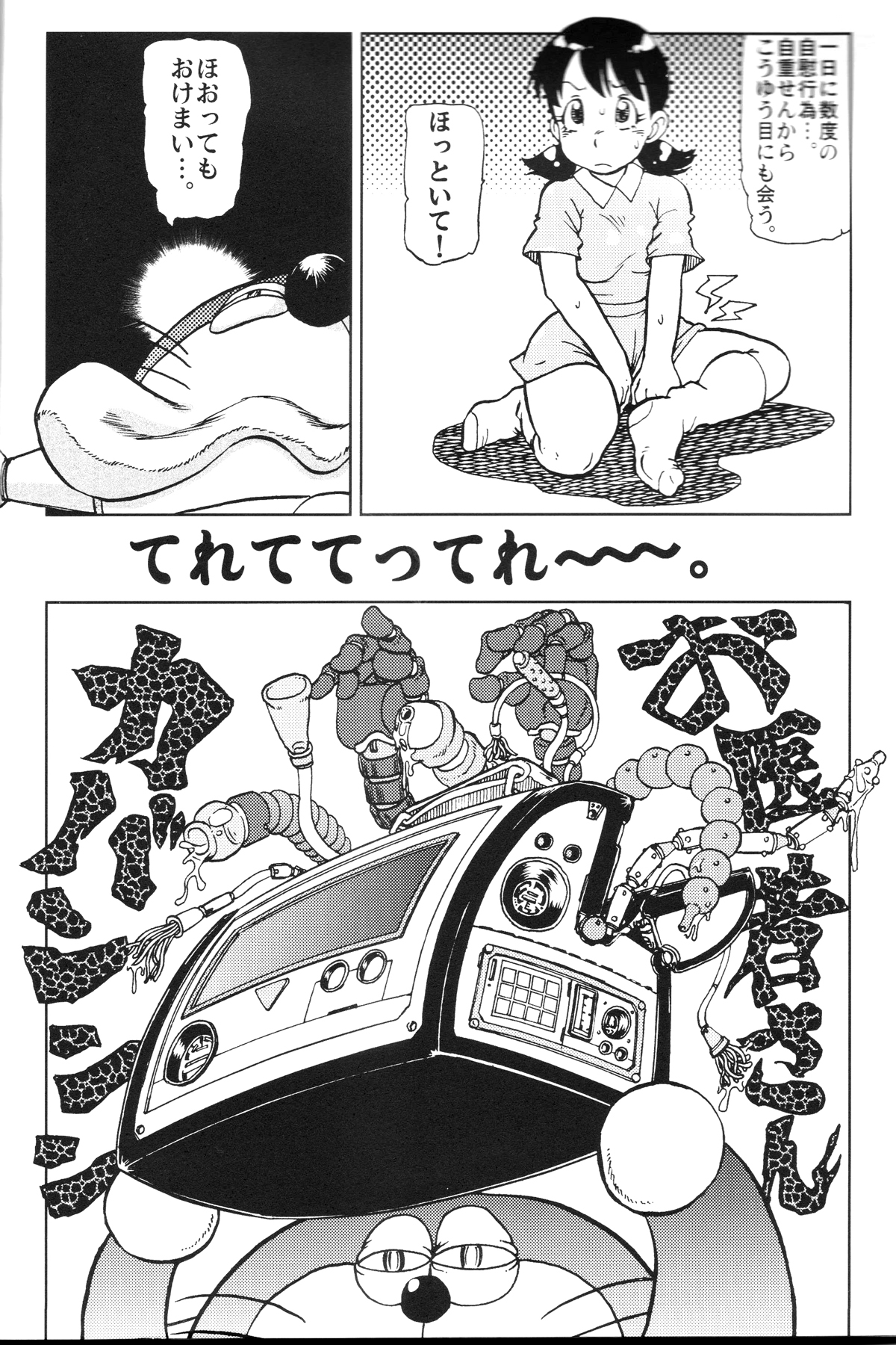 Shizuka &amp; Kurikuri Guardian page 8 full