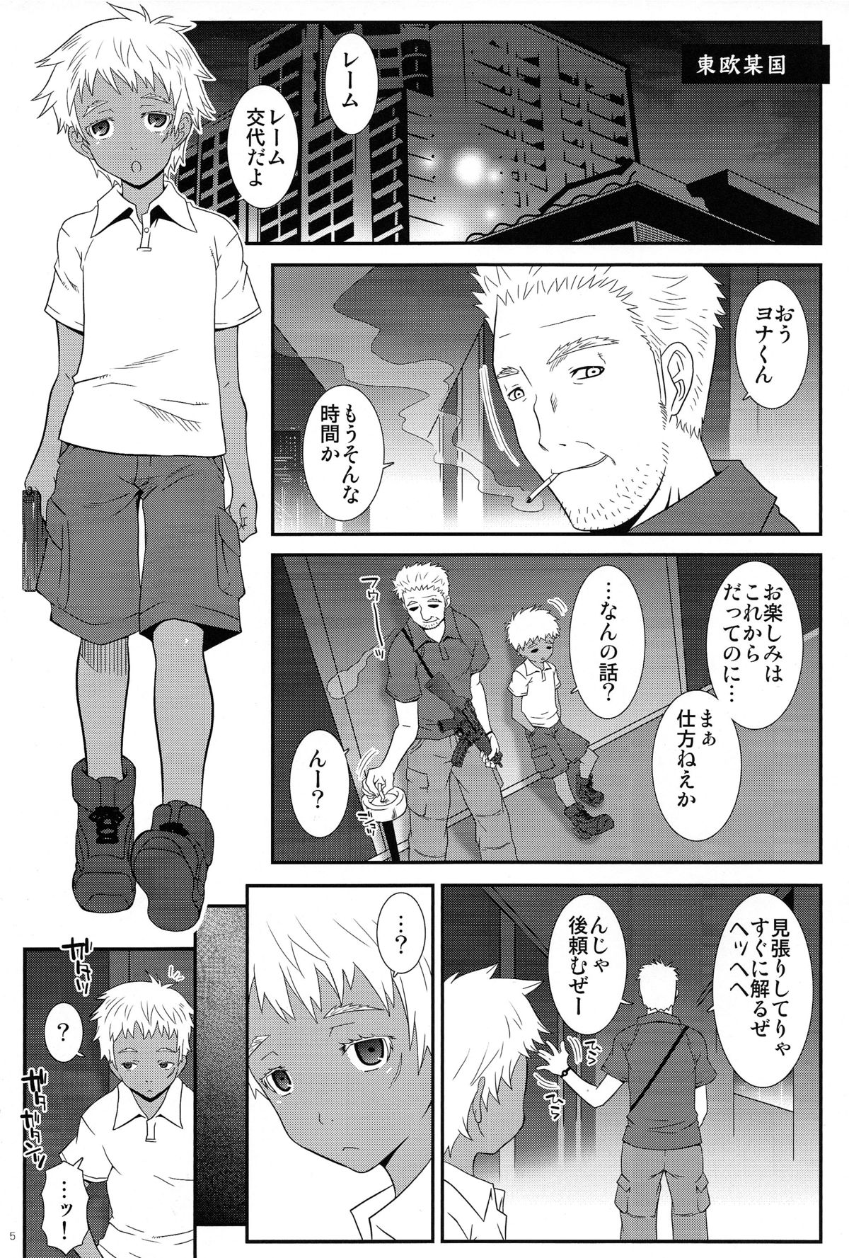 KOKOX page 4 full