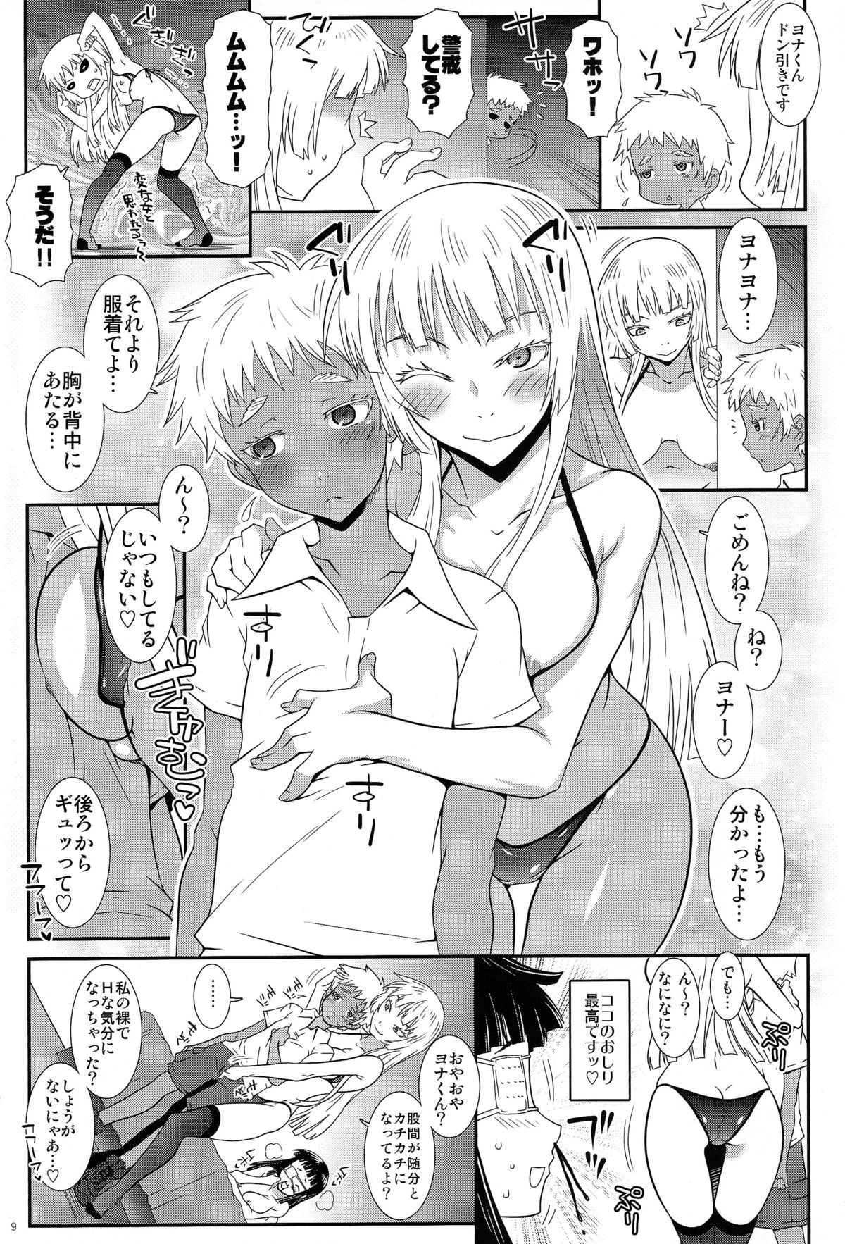 KOKOX page 8 full