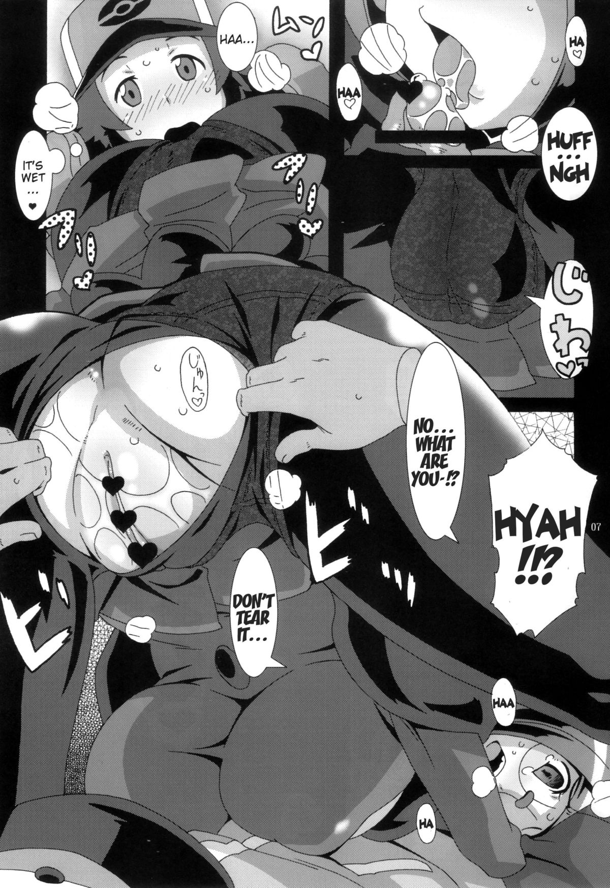 Bungaku Shoujo Gahou page 6 full