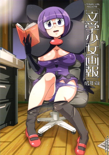 Bungaku Shoujo Gahou cover