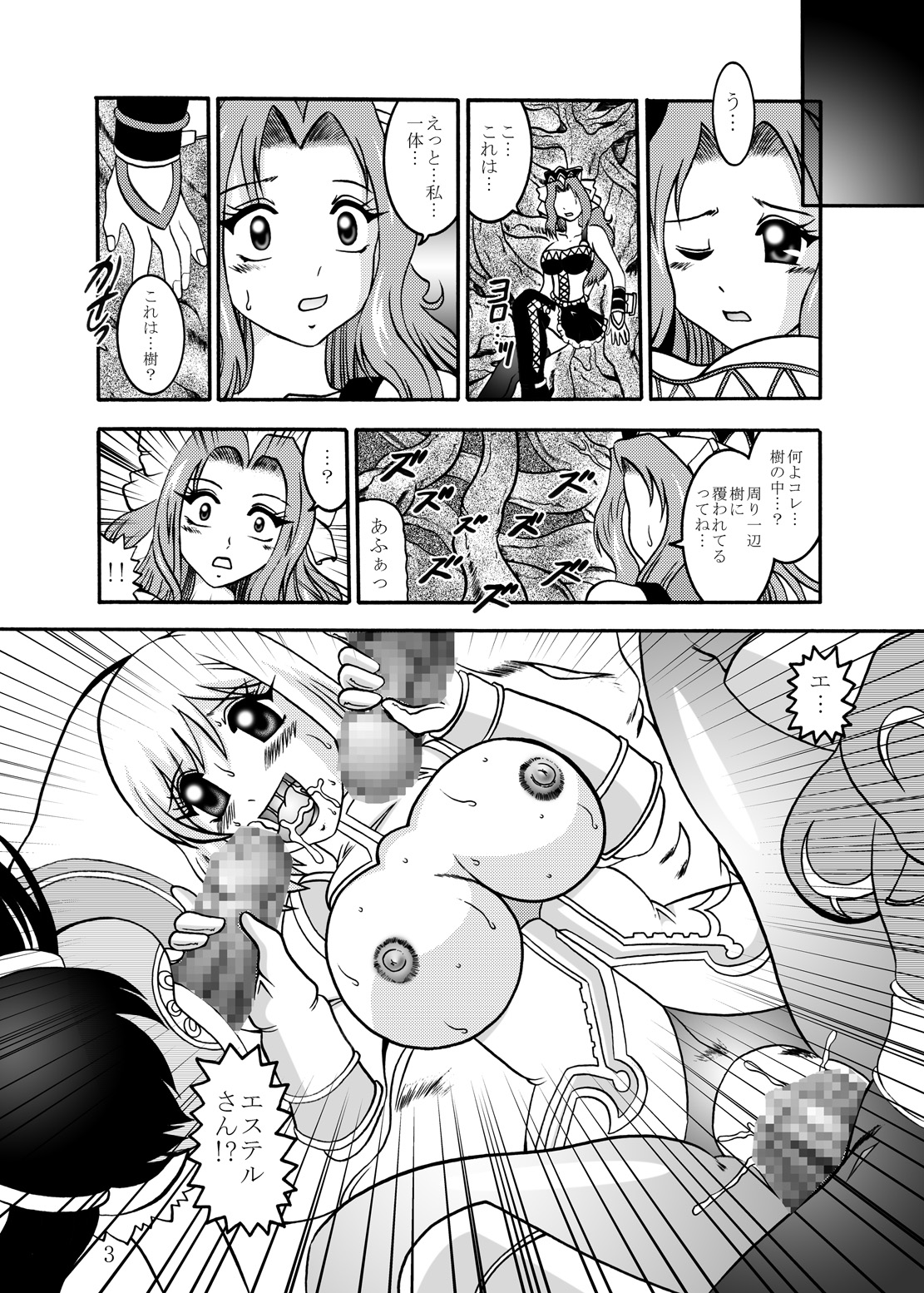 CrossRoadMIRAGE page 2 full