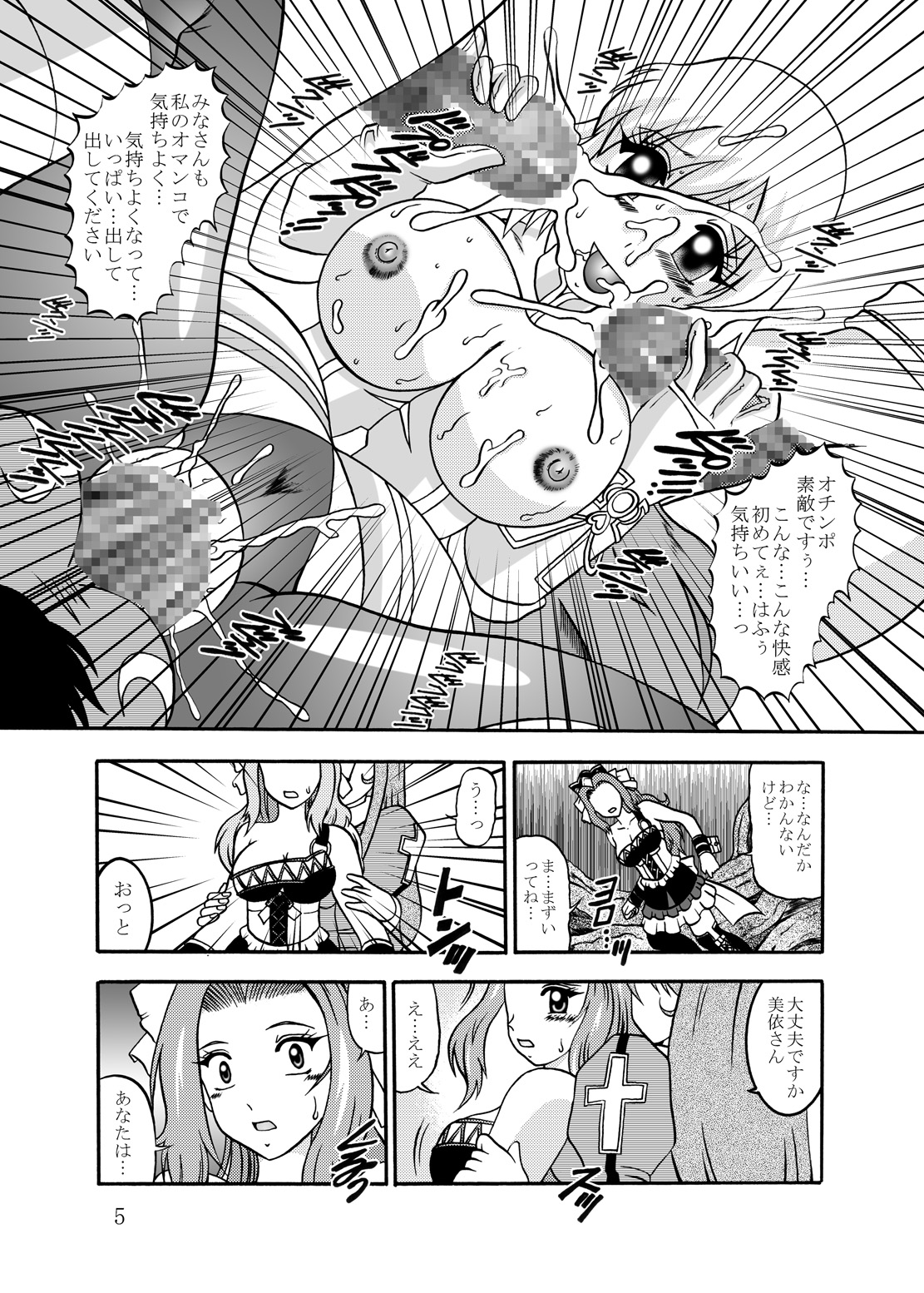 CrossRoadMIRAGE page 4 full