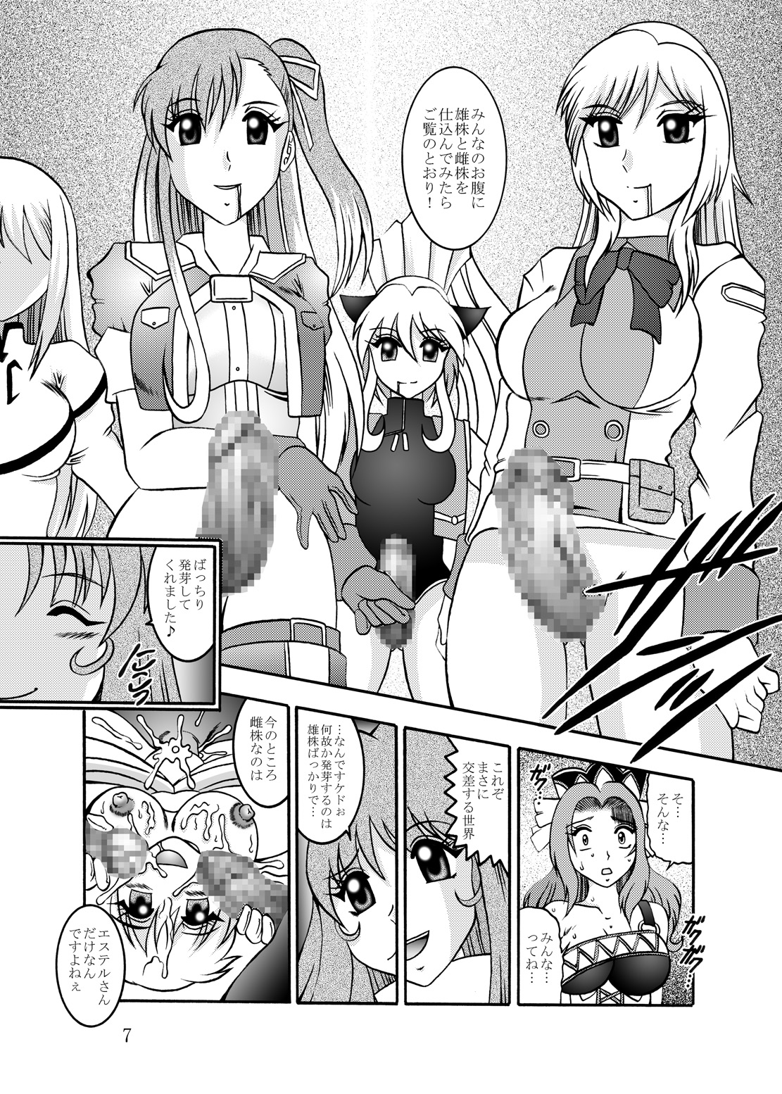 CrossRoadMIRAGE page 6 full