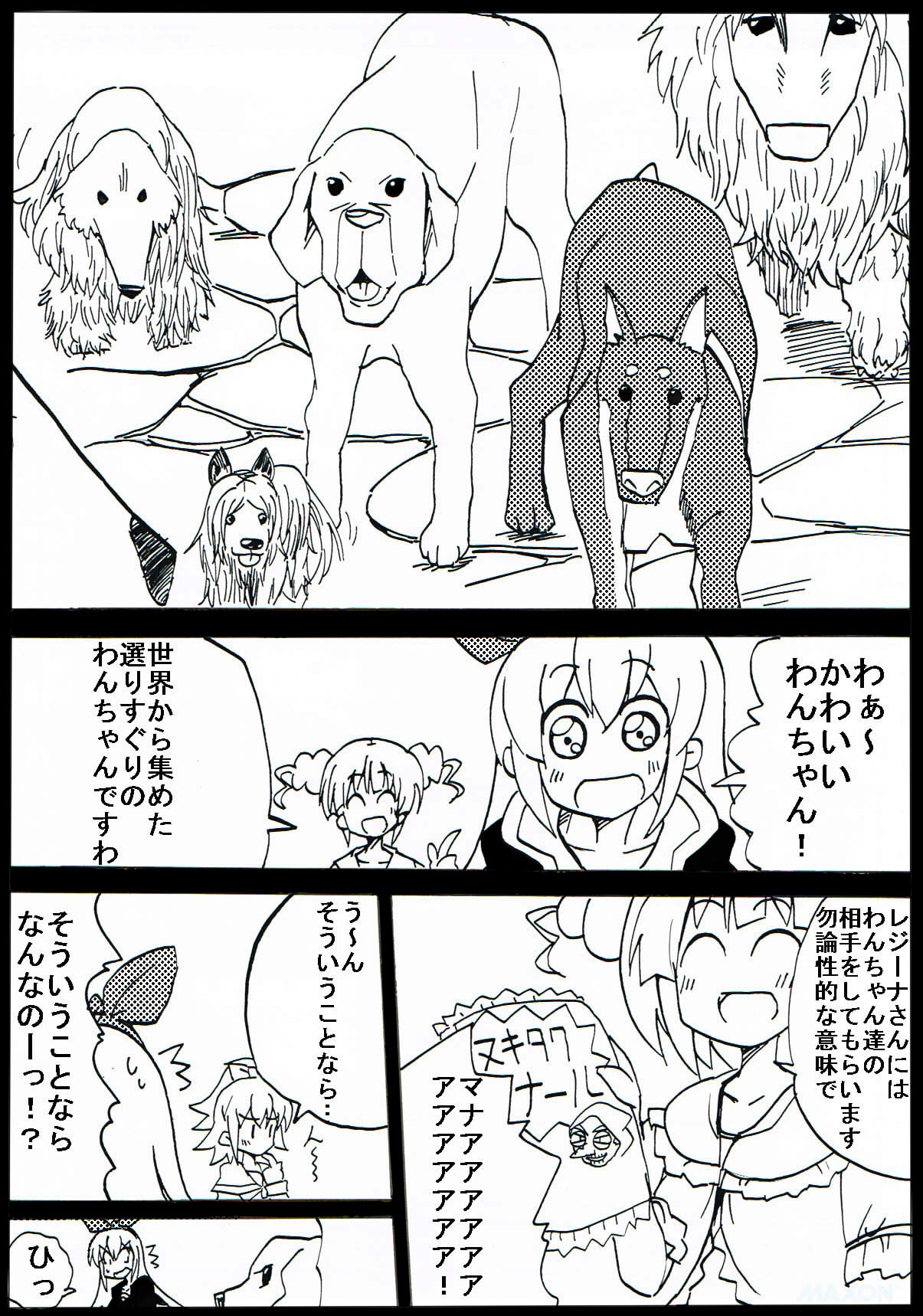 Jiko-chuu Musume to Sekai no Inu page 3 full