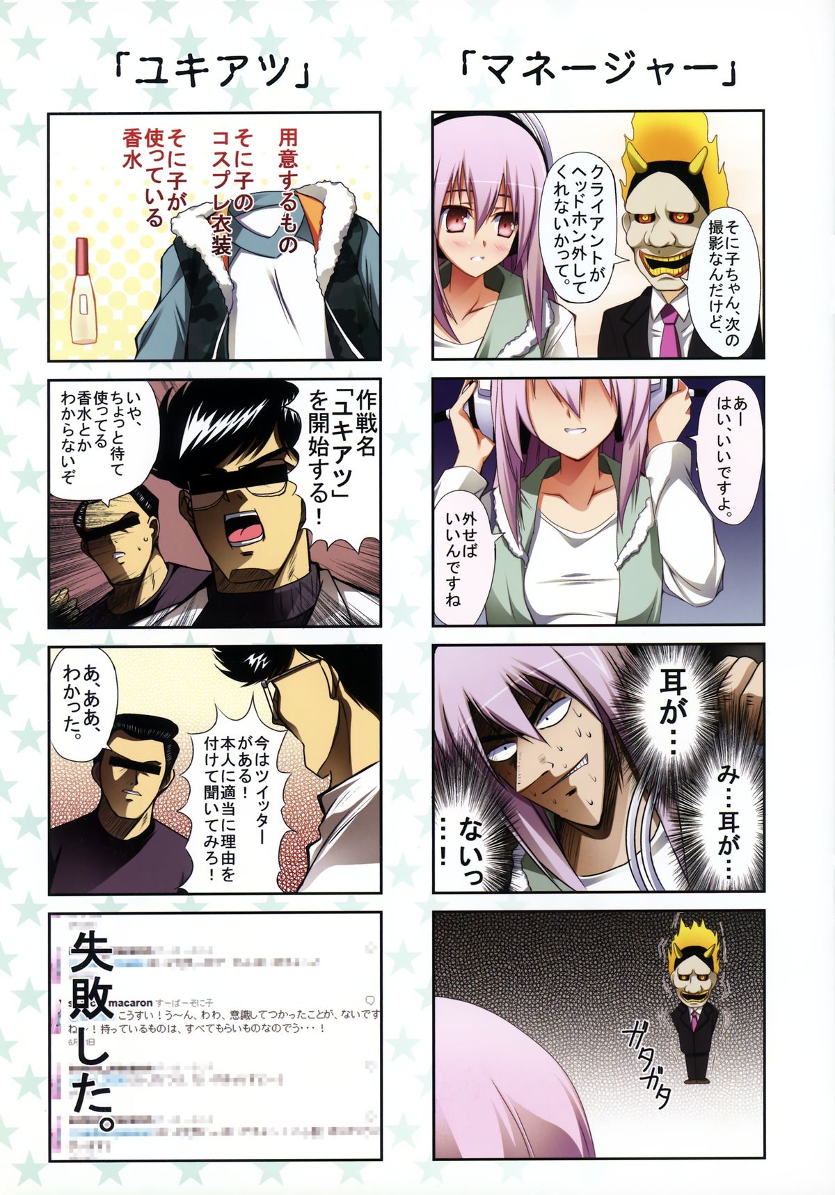 Watashi wa Koko ni ImaSu page 9 full