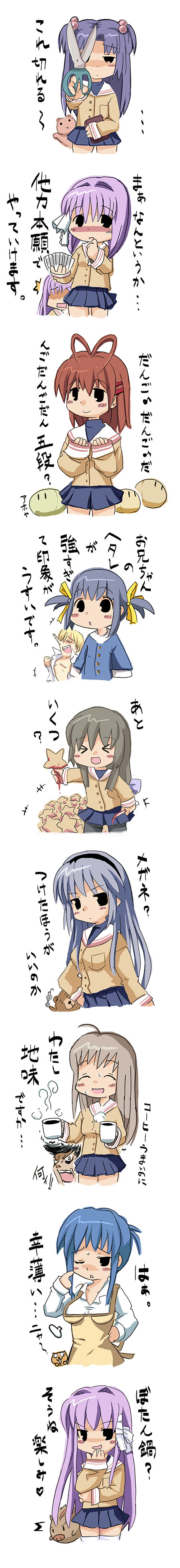= Sansango kaze  = page 9 full