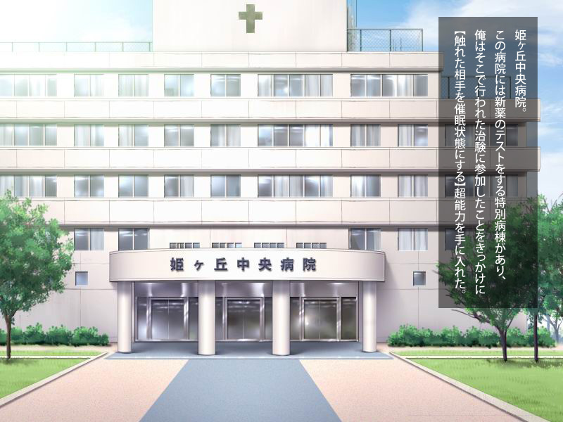 Chiken de Chounouryoku ni Mezameta Ore no Nichijou ~Saimin Byoutou Shihairoku After Story~ page 3 full