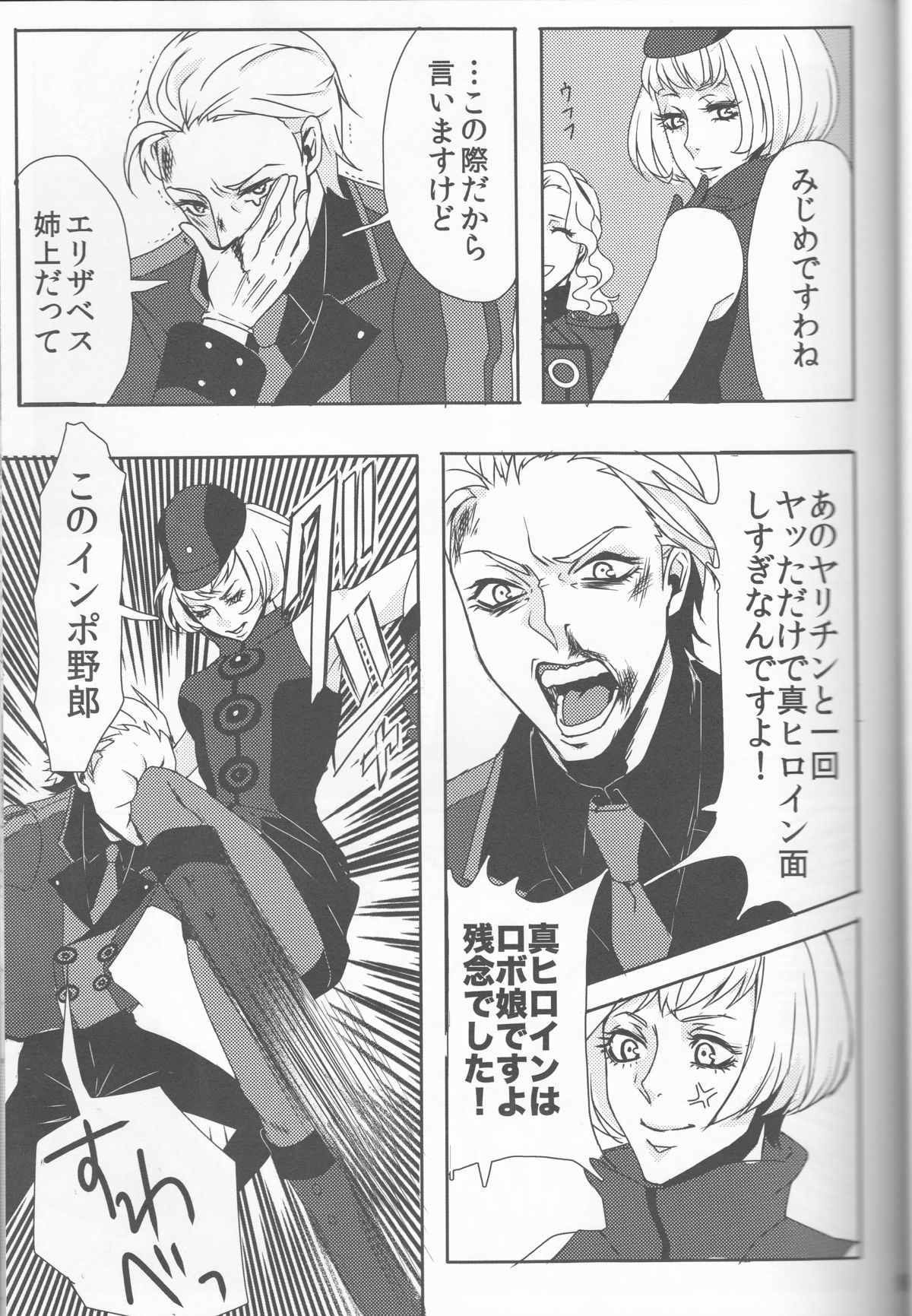 Sexual Velvet No. 1 page 9 full